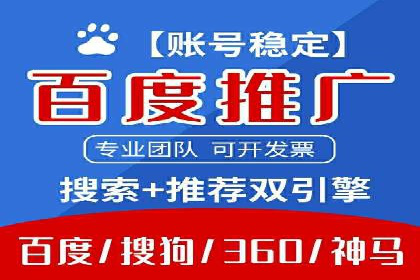 百度竞价托管公司案例分享：效果显著的投资
